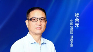 中國信通院續(xù)合元:低空經濟進入加速探索期