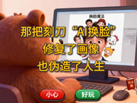 �w��ȤՄ����ʮ������AI�QĘ�ǰѿ̵����ޏ�(f��)�ˮ�����Ҳ����������