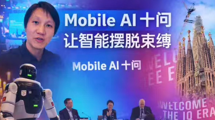 �����������׌���ܔ[Ó���`��MWC˼��RMobile AIʮ��