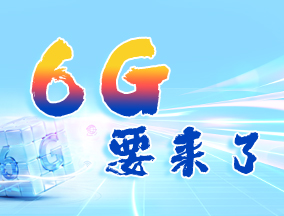 ���}��6GҪ�������W(li��n)�f�������Sδ��