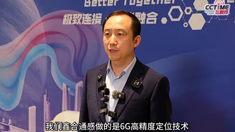 �Ͼ��κ�ͨ�пƼ����i��6G�߾��ȶ�λ���g(sh��)����ǰ���V�